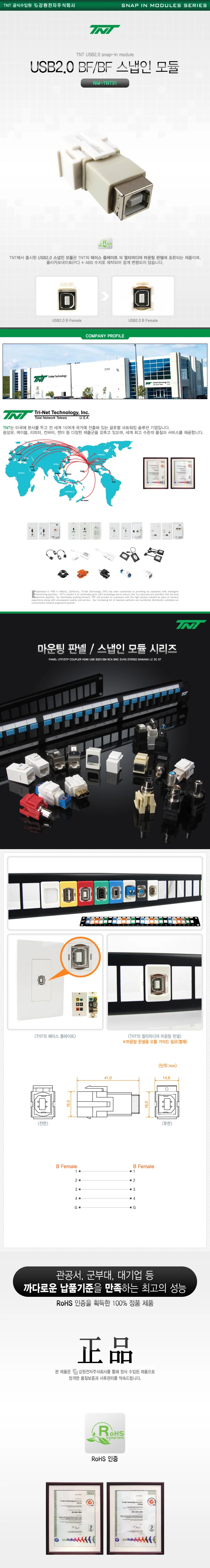 USB2.0 BF/BF 모듈 USB모듈 B단자 USB소켓 USB암 USBB포트 상세2