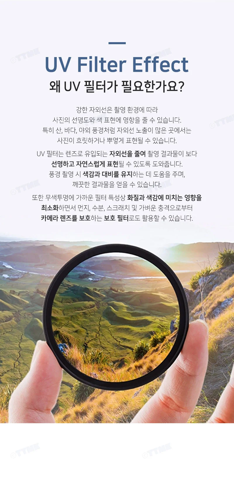 UV 렌즈 필터 55mm 니콘 소니 카메라 DSLR 호환 상세4