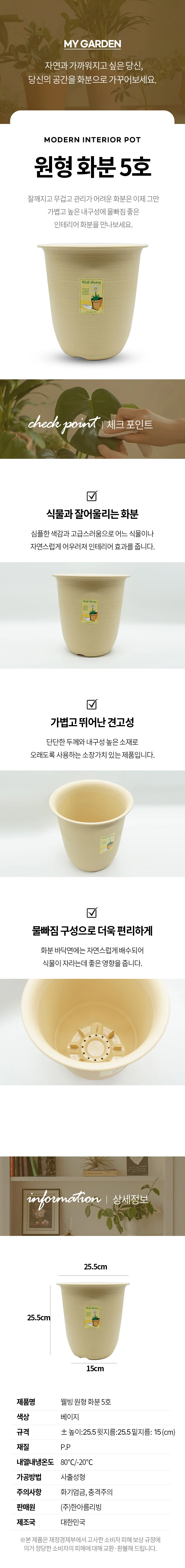 플라스틱 화분 꽃병 인테리어 거실 화분 베이지 5호 상세2