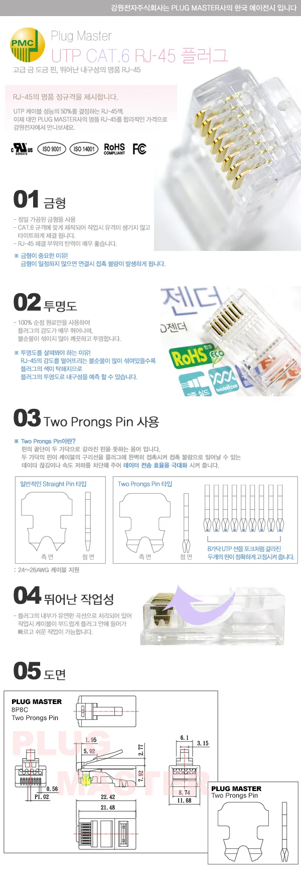 UTP CAT.6 RJ 45 8P8C 플러그 커넥터 100개 상세1