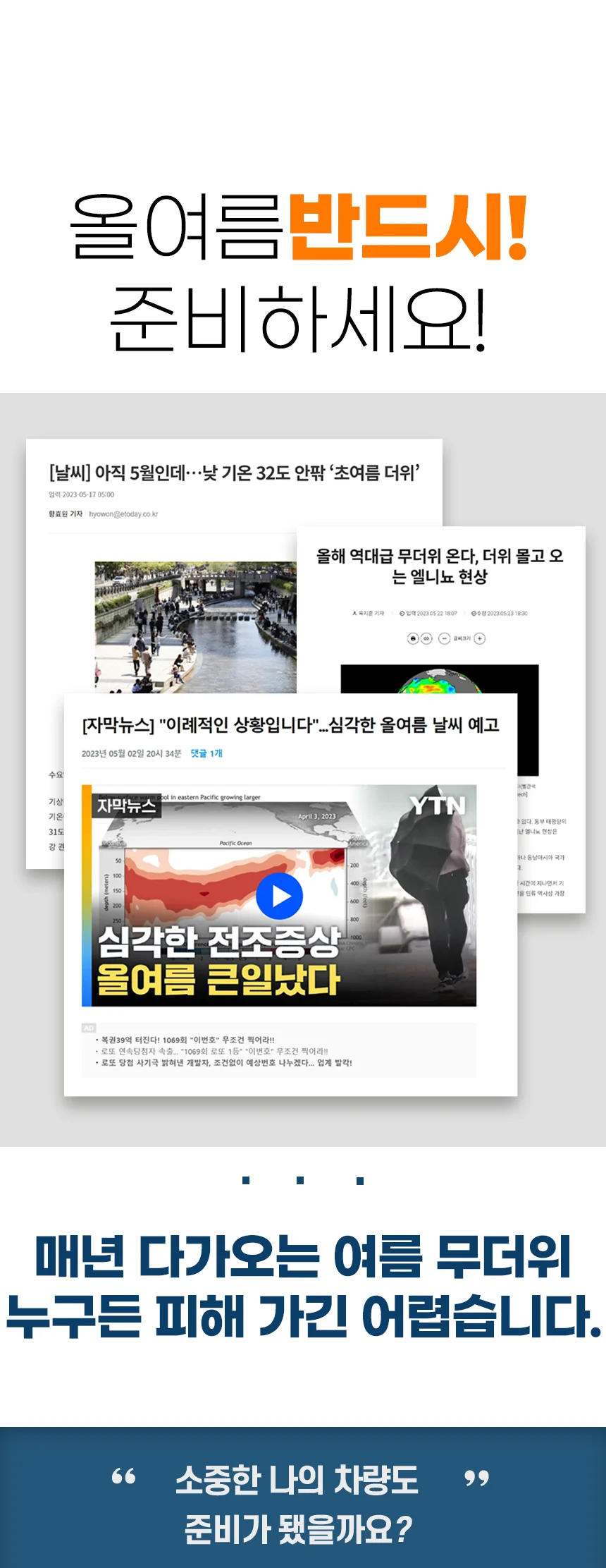 그랜저 우산형 햇빛가리개 링타입 블랙박스형 상세3