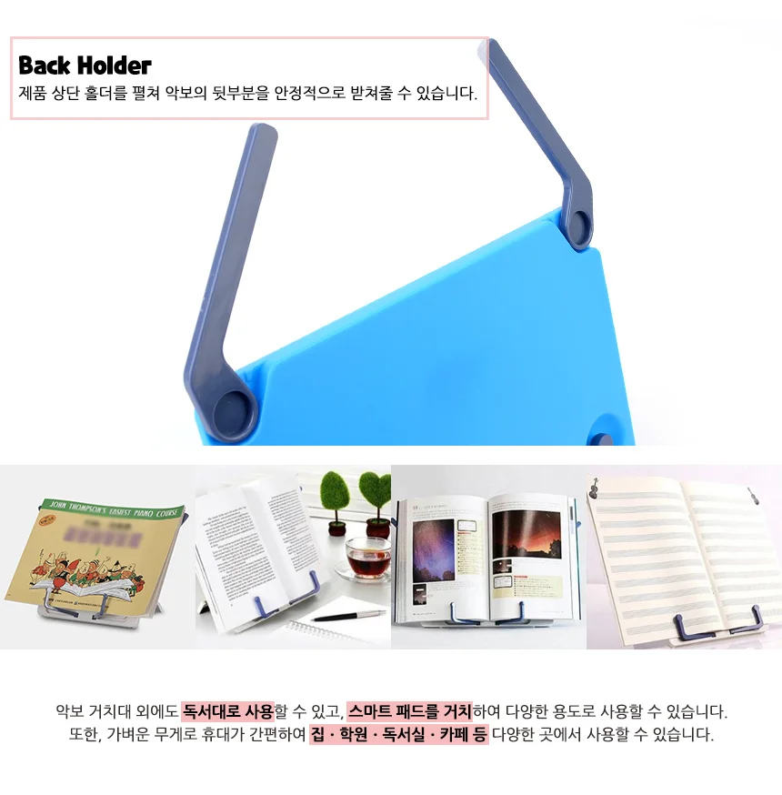 악보 거치대 사회대 악보스탠드 악보보면대 악보대받침 상세3