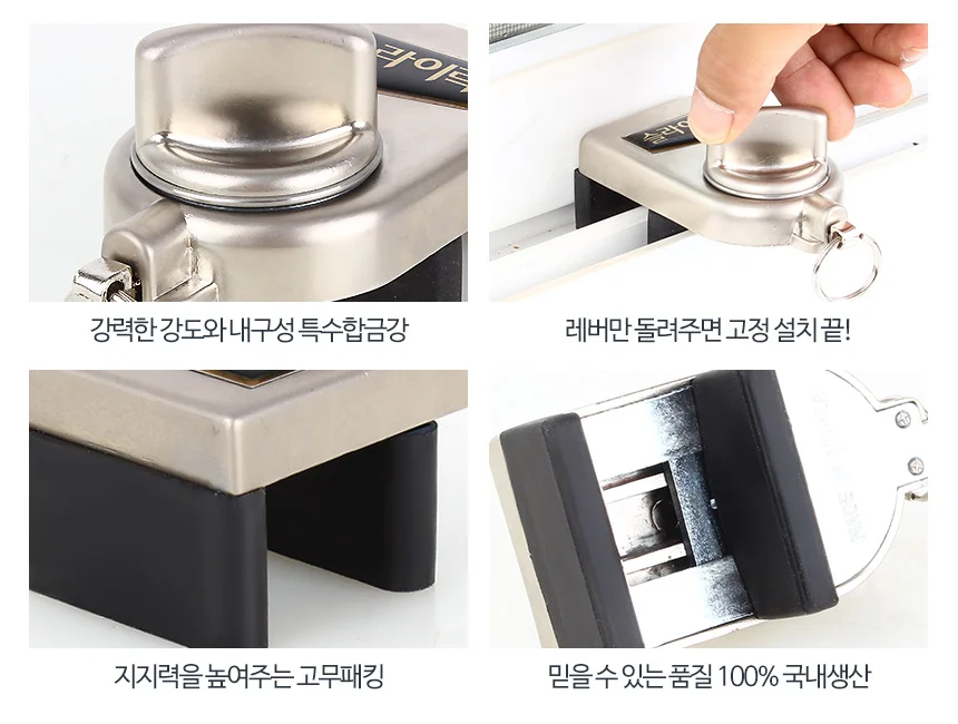 국산 창문 잠금장치 베란다 미닫이 자물쇠 스토퍼 상세4