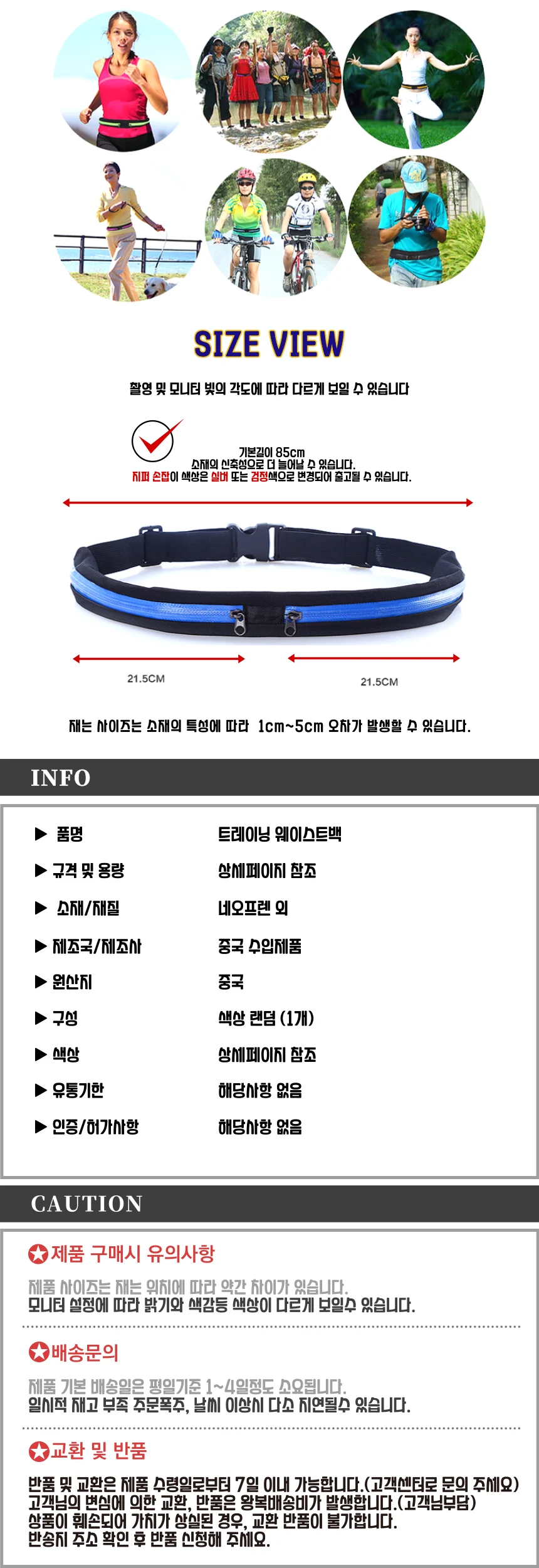 트레이닝벨트 허리가방 다용도 힙색 러닝 웨이스트백 상세2