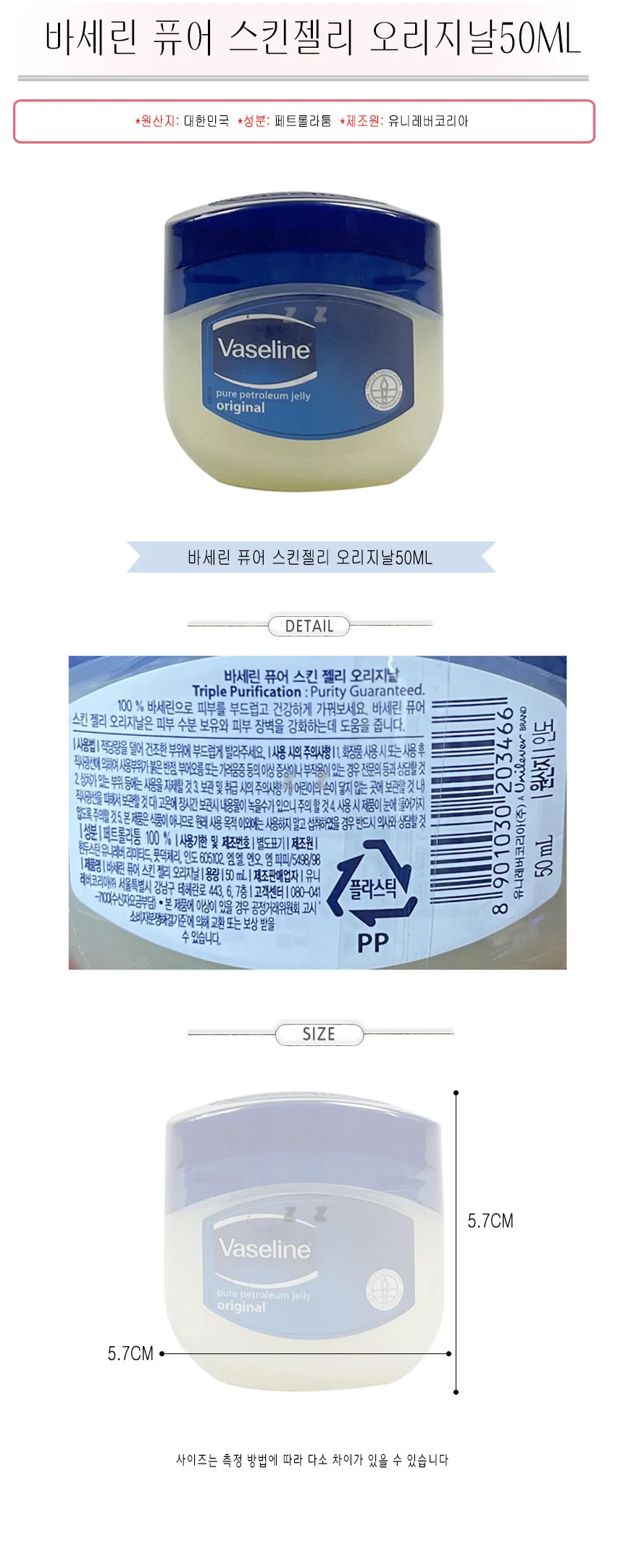 바세린 젤 피부 보습 크림 바디 로션 핸드 크림 50ml 상세2
