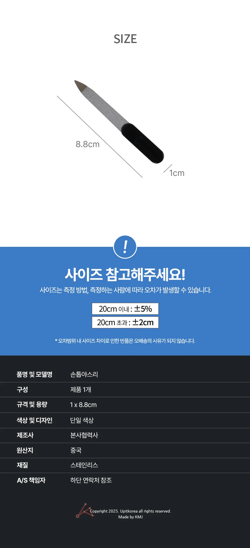 스테인리스 손톱파일 발톱파일 네일케어 손톱정리세트 상세2
