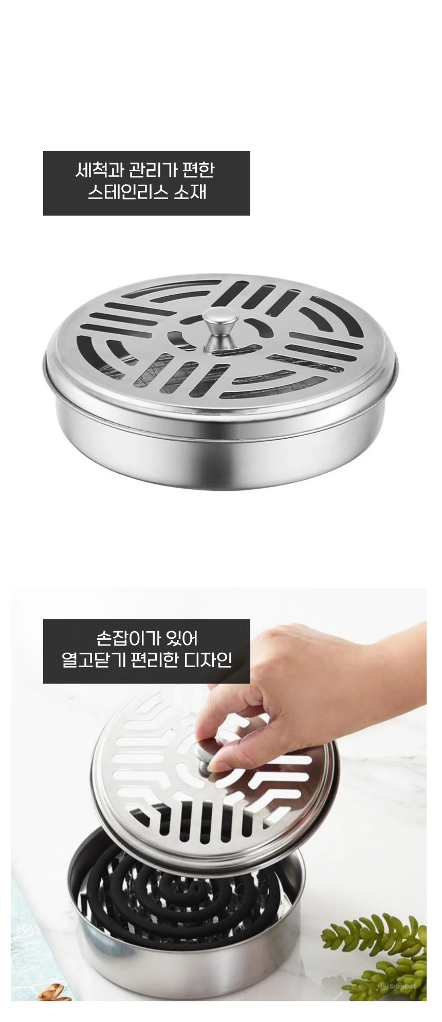 휴대용 캠핑 모기향 거치대 케이스 받침대 홀더 상세2