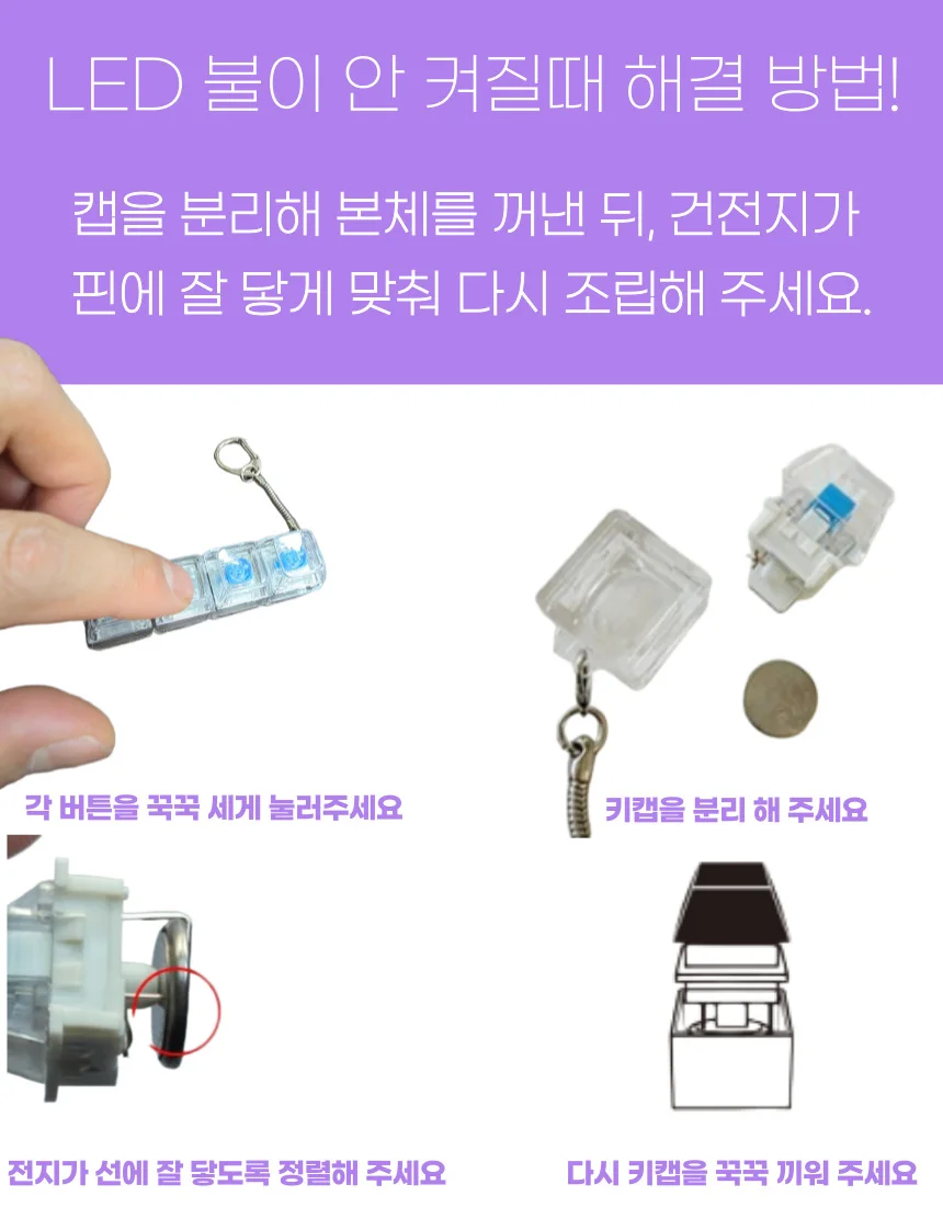 클리커 키캡 키링 LED 클릭커 스트레스 해소 키보드 상세5