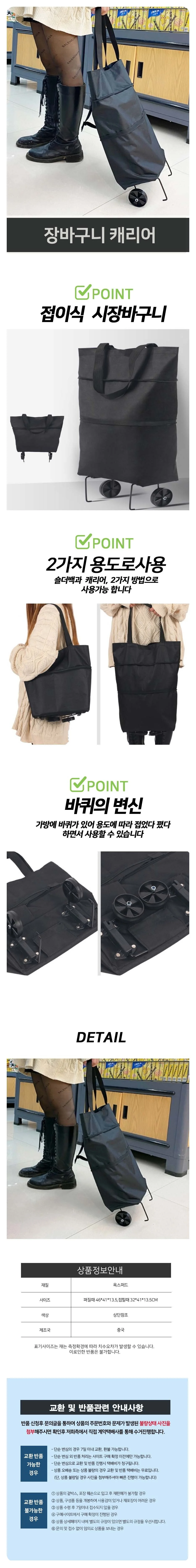 스마트 이동식 쇼핑 카트 - 손쉬운 이동과 수납이 편리한 쇼핑 도우미 상세1