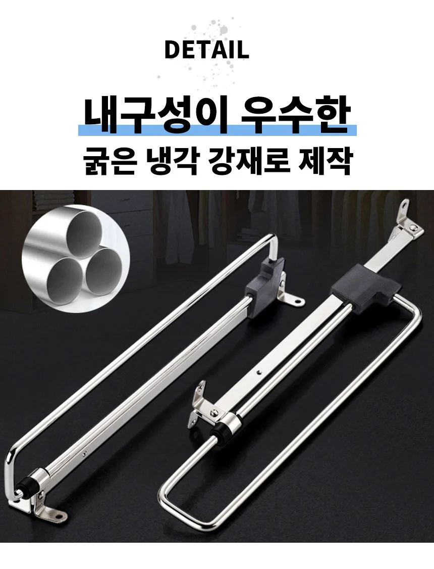 슬라이딩 인출식 옷장 행거 옷걸이 바지걸이 상세3