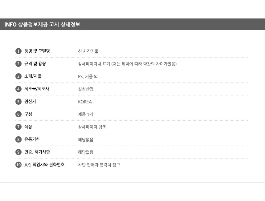 신 사각거울 상세9