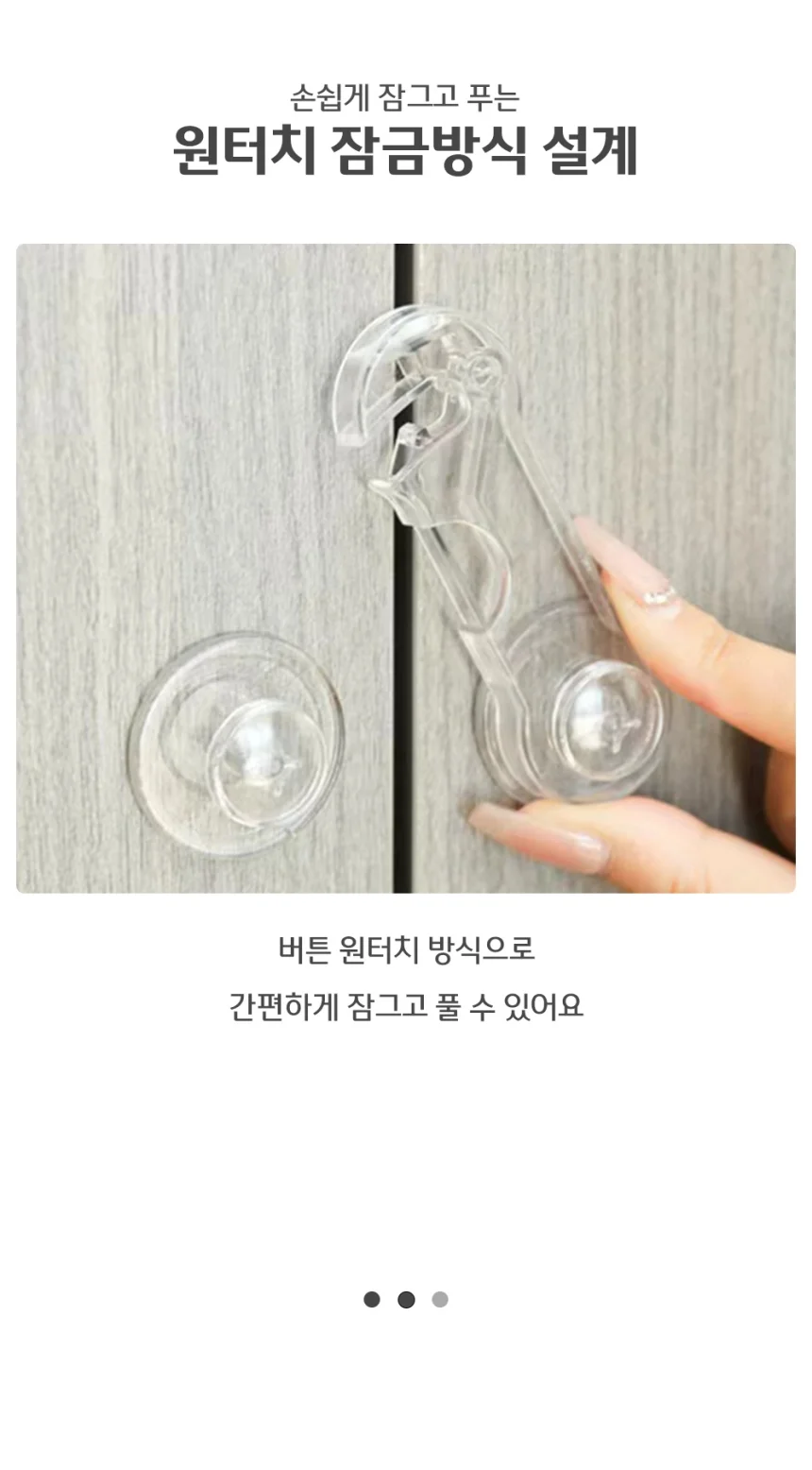 클립형 서랍 문열림방지 잠금장치 상세2