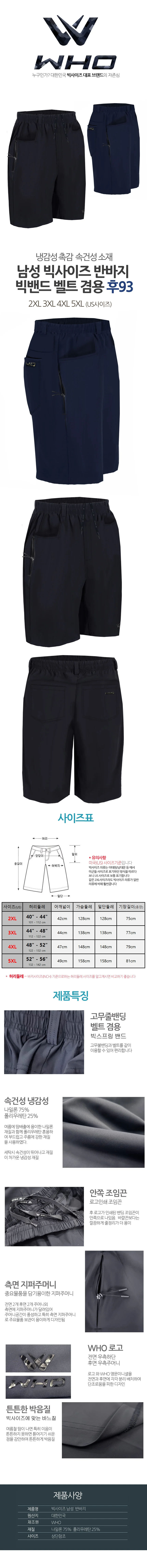 남성 빅사이즈 7부 반바지 운동복반바지 남성반바지 상세1