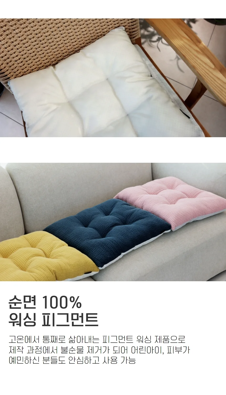 푹신한 인테리어 순면 누빔 의자 사각 방석 상세4