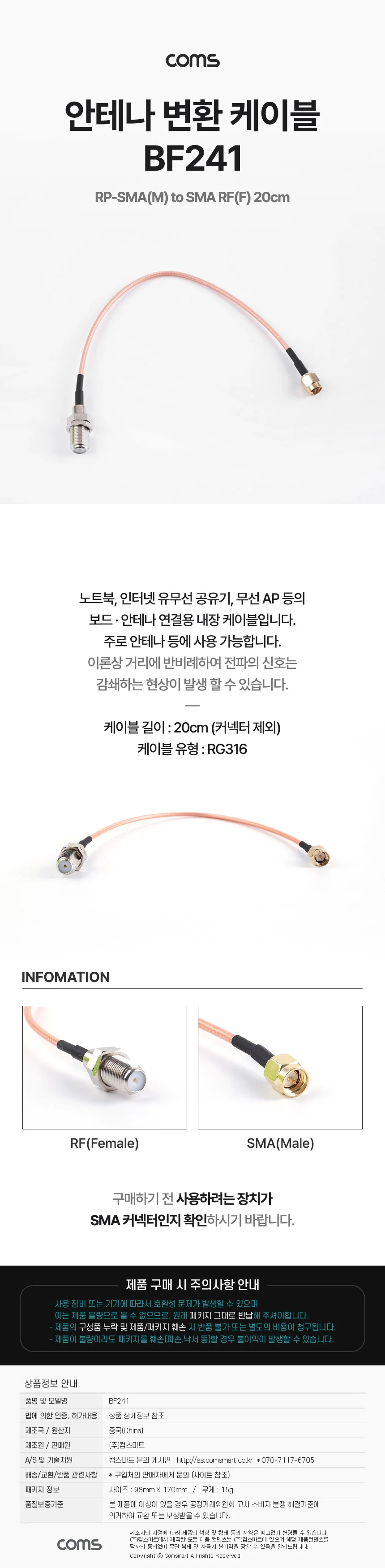 안테나 변환 케이블 20cm 노트북 인터넷 유선 무선 공유기 상세1