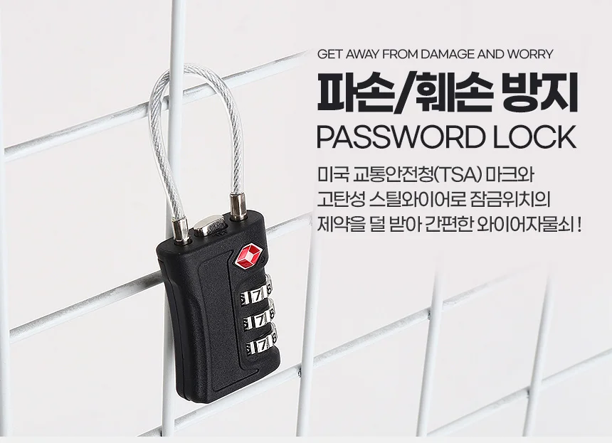 TSA 와이어자물쇠 다이얼 비밀번호 철물점 열쇠수리 미니 사물함 상세4