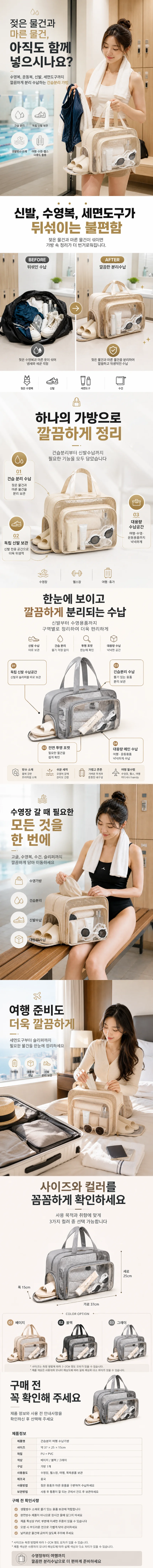 헬스가방 신발수납 방수 운동 여행 상세1