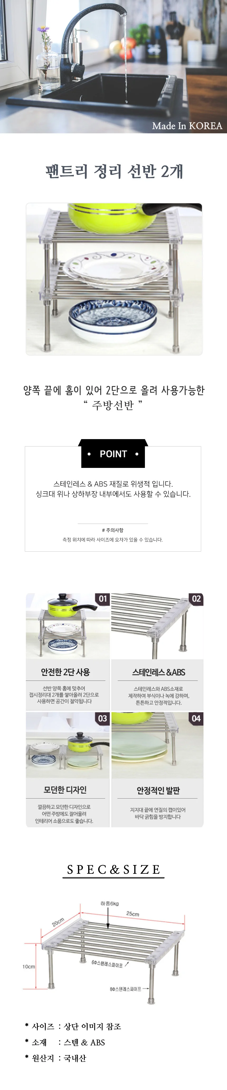 주방정리대 수납거치대 싱크대선반 접시거치대 2개 상세1