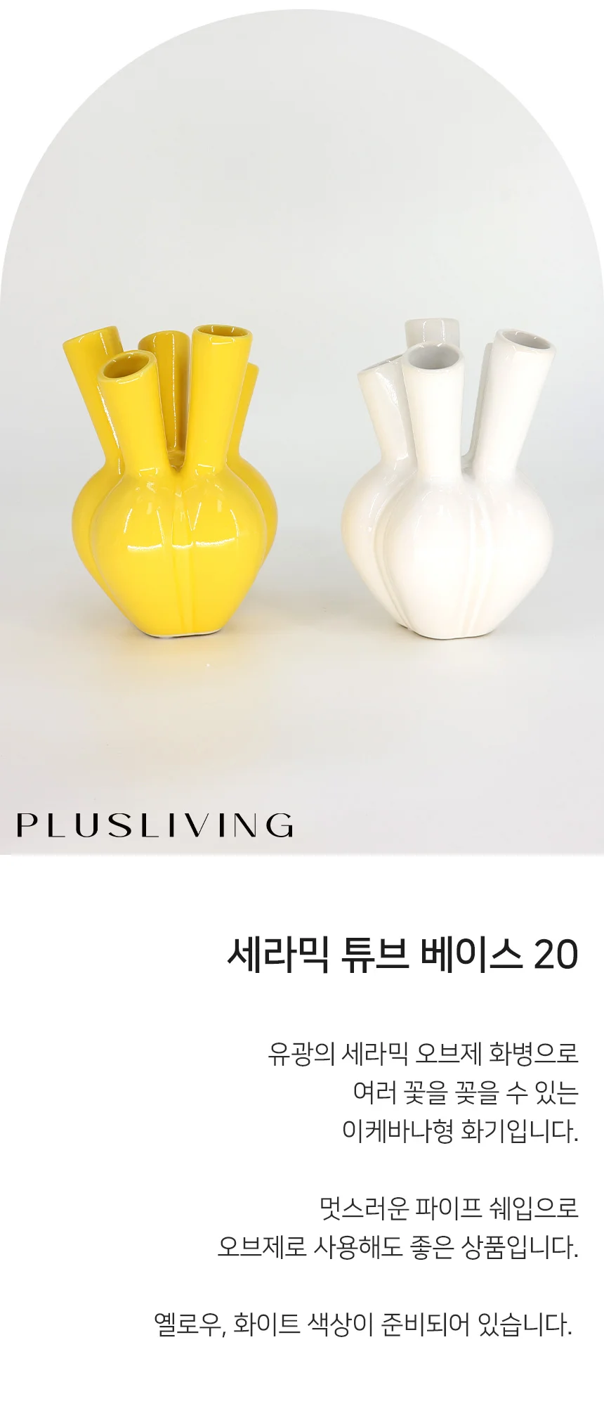 세라믹 튜브 베이스 20 상세2