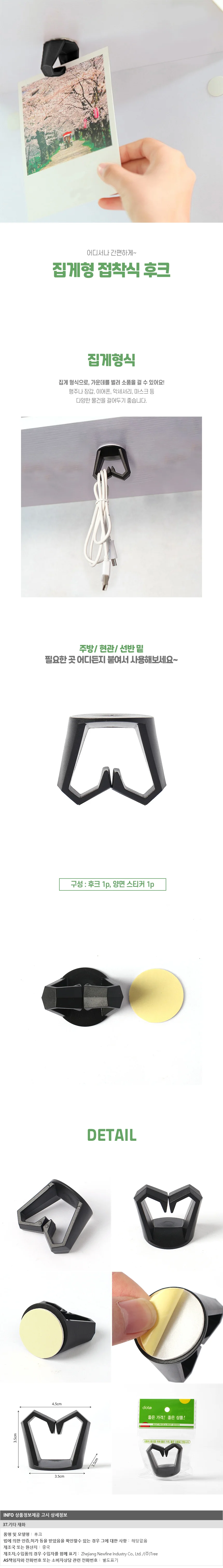집게형 접착식 후크(블랙) 벽고리 소품걸이 상세1
