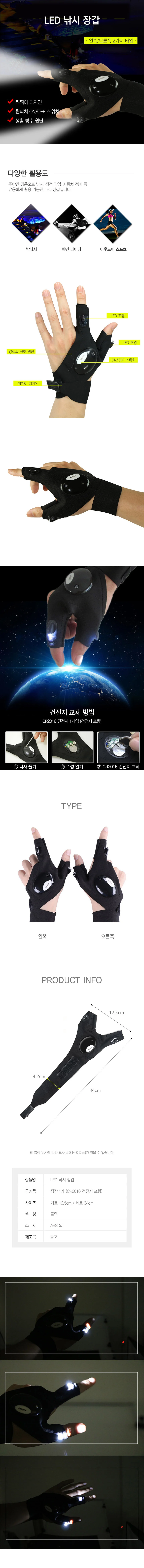 LED 낚시장갑 손가락 조명 장갑 다용도 DD-13003 상세2
