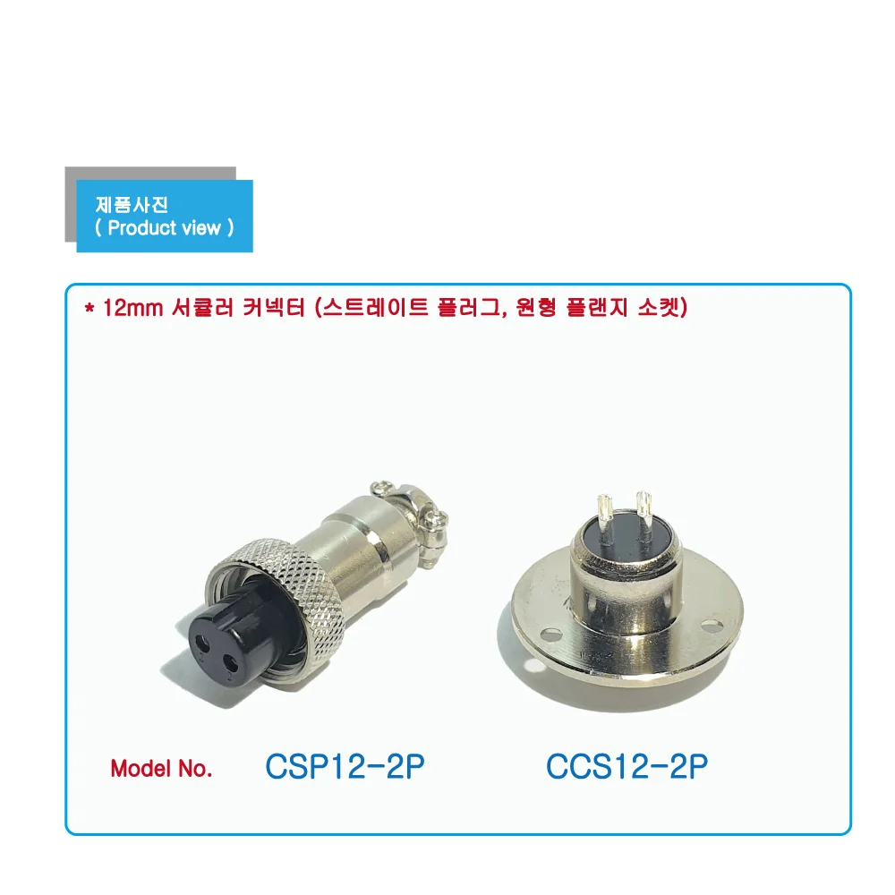 GX12-2P Circle flange socket 항공단자 12mm 2핀 원형 커넥터 서큘러 상세4