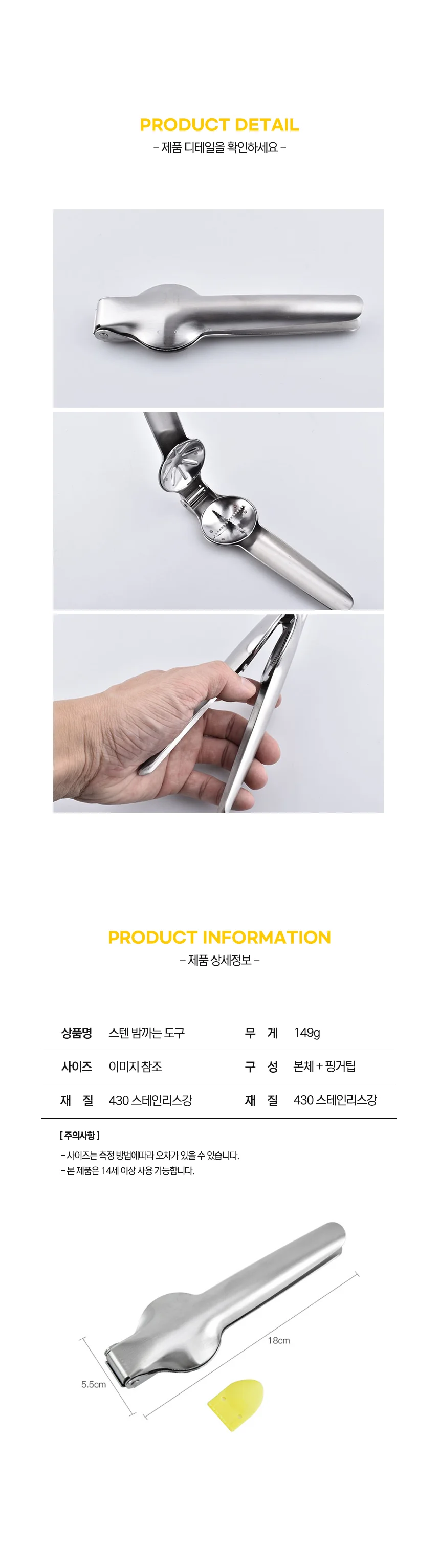 군밤가위 생밤칼집 호두까기 밤칼집 도구 기계 상세4