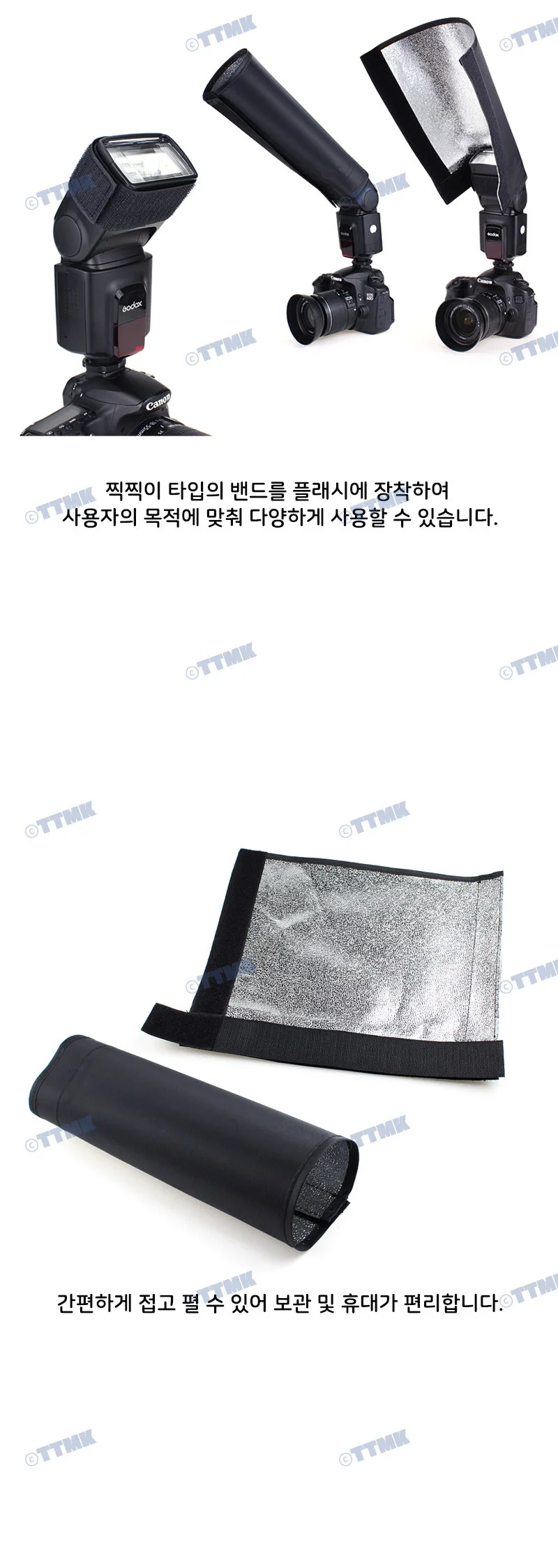 플래시 디퓨져 스트로보 스피드라이트 반사판 커버 상세5