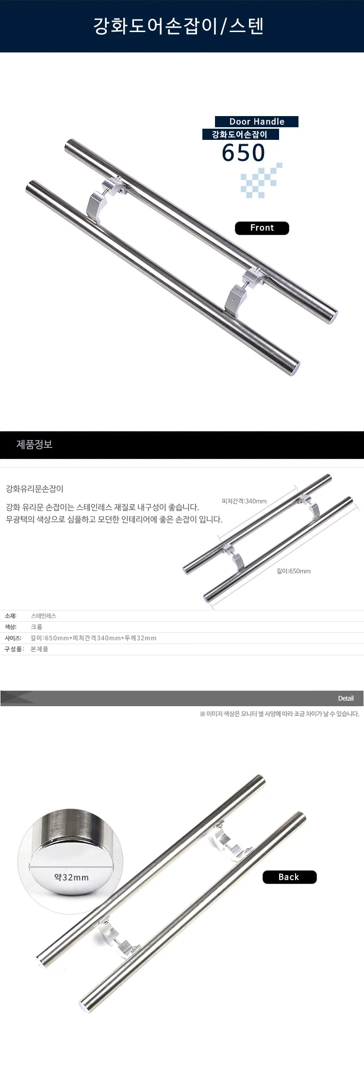 스테인리스손잡이 샷시문손잡이 강화도어손잡이 10p 상세2