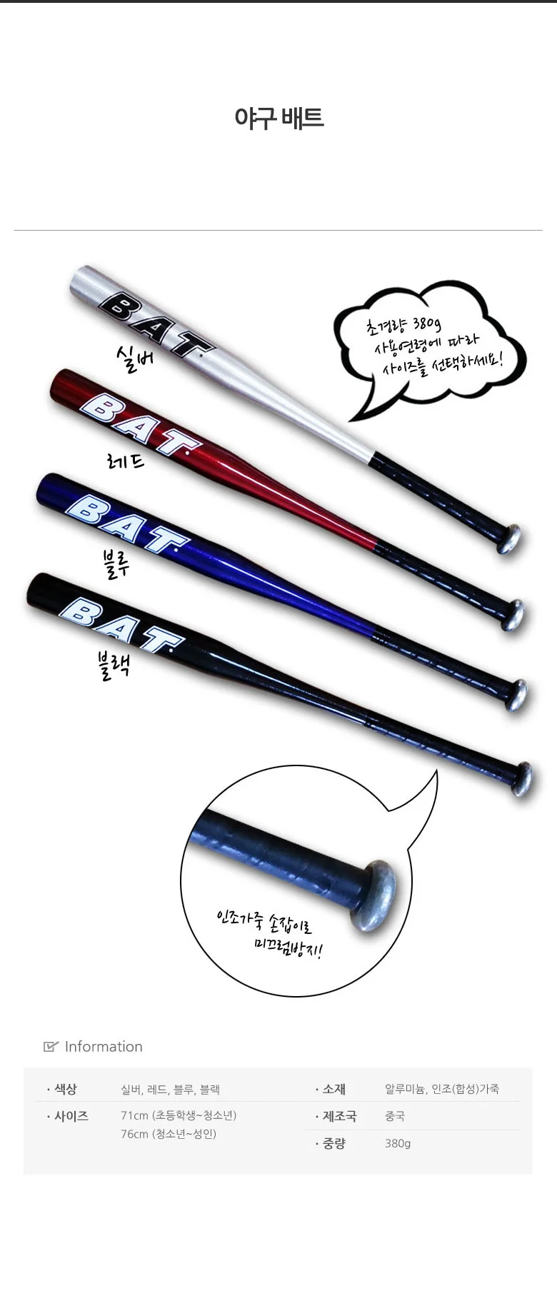 야구배트 상세1