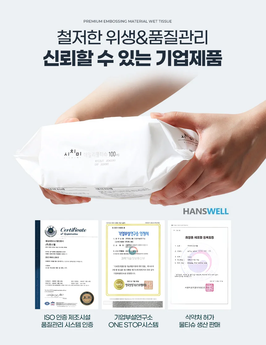물티슈 100매 10팩 엠보싱물티슈 도톰한물티슈 가정용물티슈 상세10
