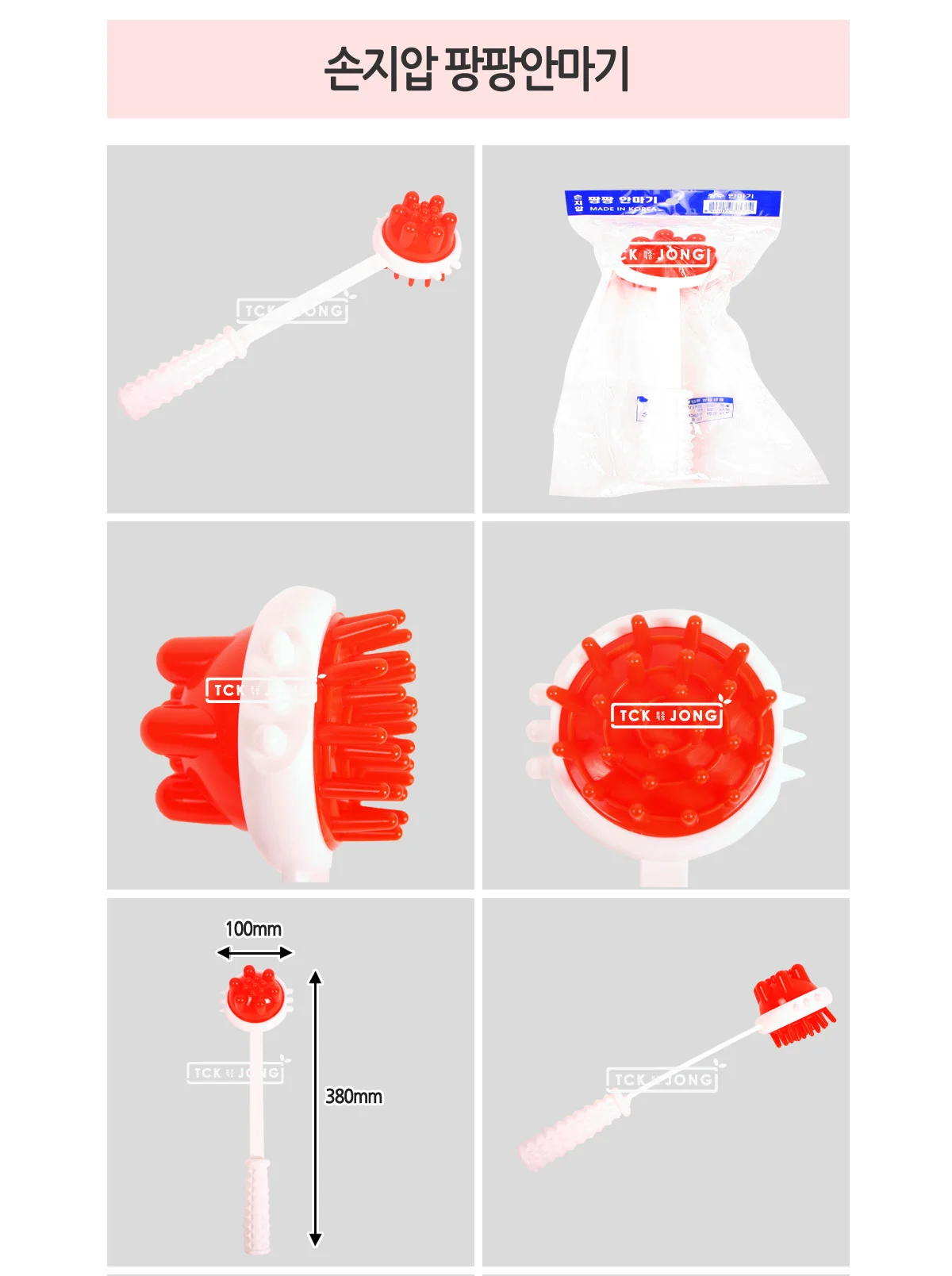 손지압 팡팡안마기 상세1