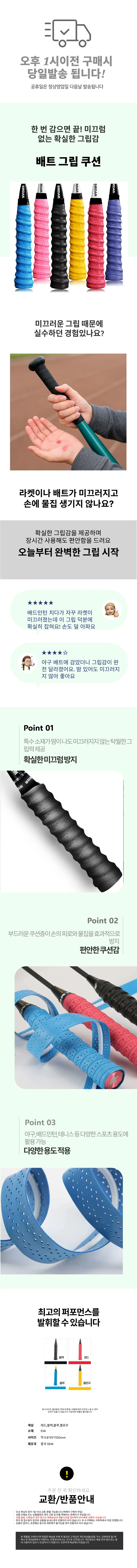 쿠션 야구 그립 배드민턴 테니스 라켓 다용도 상세1