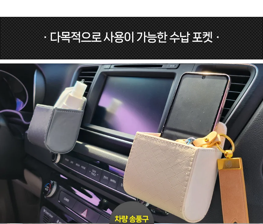 차량용 다목적 수납 포켓 상세4