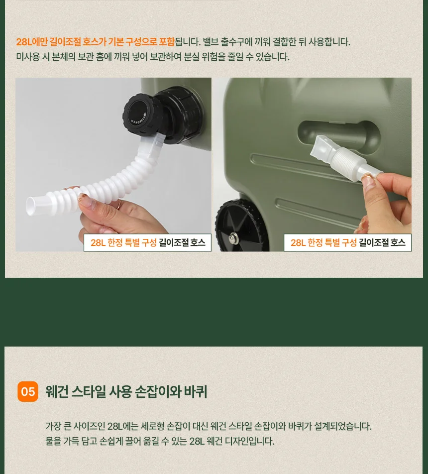 캠핑물통 대용량물통 말통 수도꼭지 워터저그 대용량 상세4