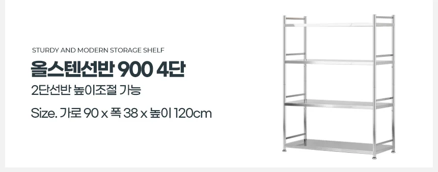올스텐선반 900 조립식앵글 창고렉 베란다정리 철제수납 짐보관 상세3