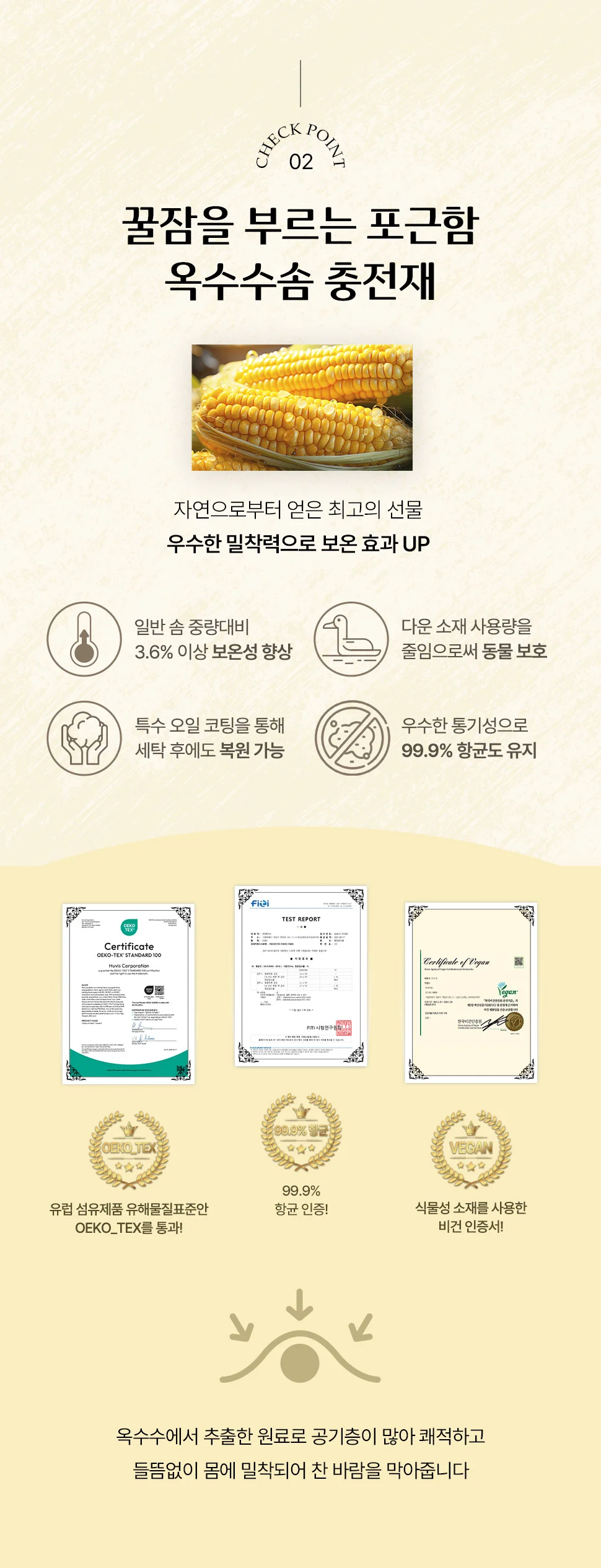 월드리아 플라워가든 루비아 모달 침구 카페트겸패드 이불 상세4