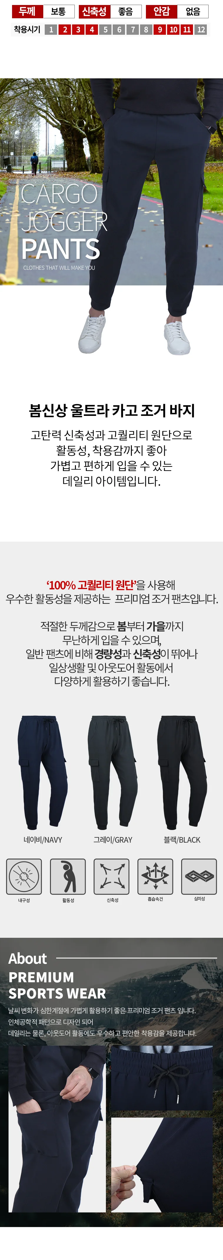 봄신상 울트라 카고 조거 바지 상세2