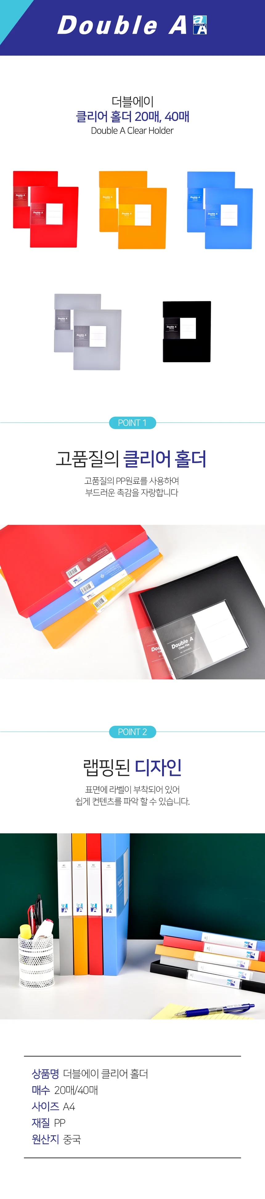 학원 업무 레포트 더블에이 40P 클리어홀더 프레젠테이션용 용지 상세4