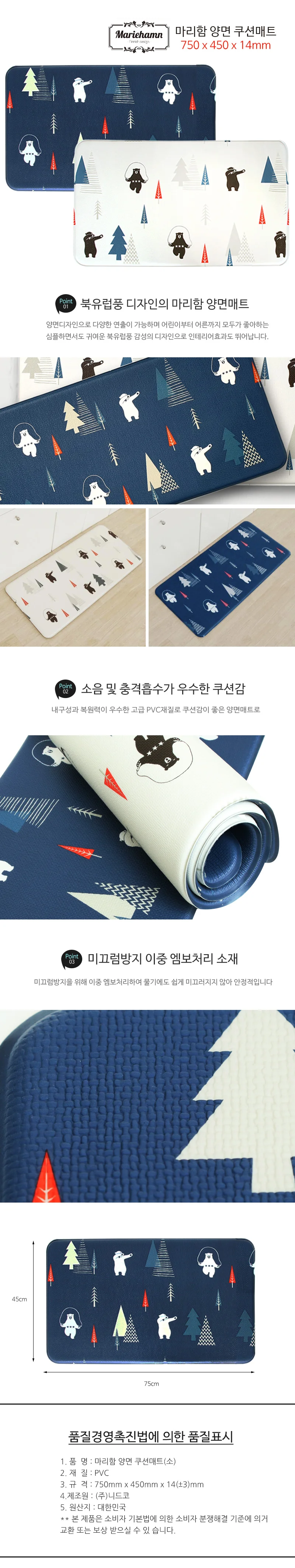 양면 쿠션매트 소 75x45cm 상세1