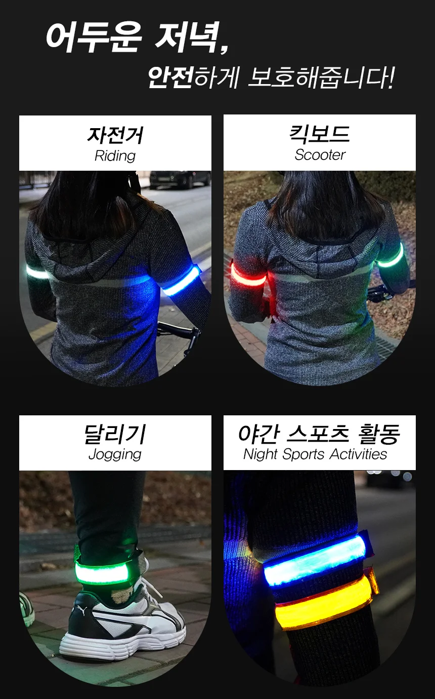 암밴드라이트 자전거후미등 자전거led 자전거라이트 B100 암밴드 상세2