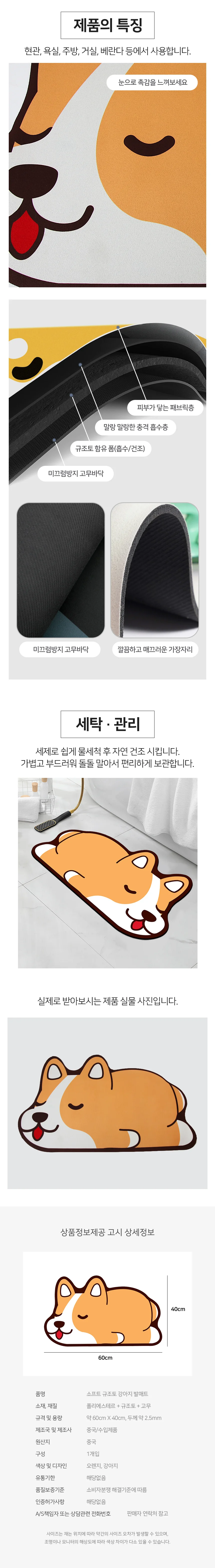 발매트 욕실매트 강아지 소프트 규조토 상세3