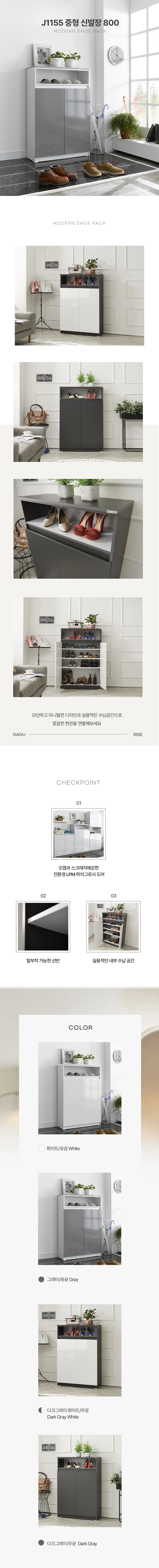 디포랙 중형 신발장 800 J1155 상세3
