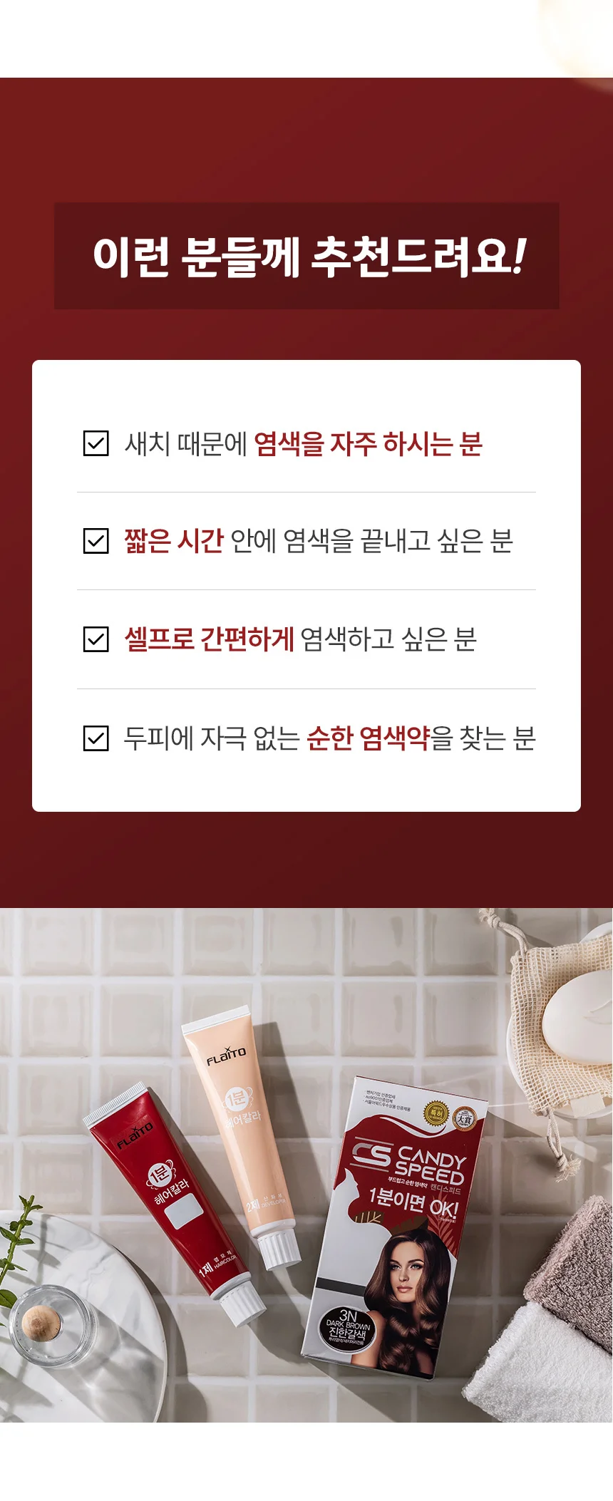 국산 1분 셀프 순한 염색약 새치 산화제60g+염모제60g 상세5