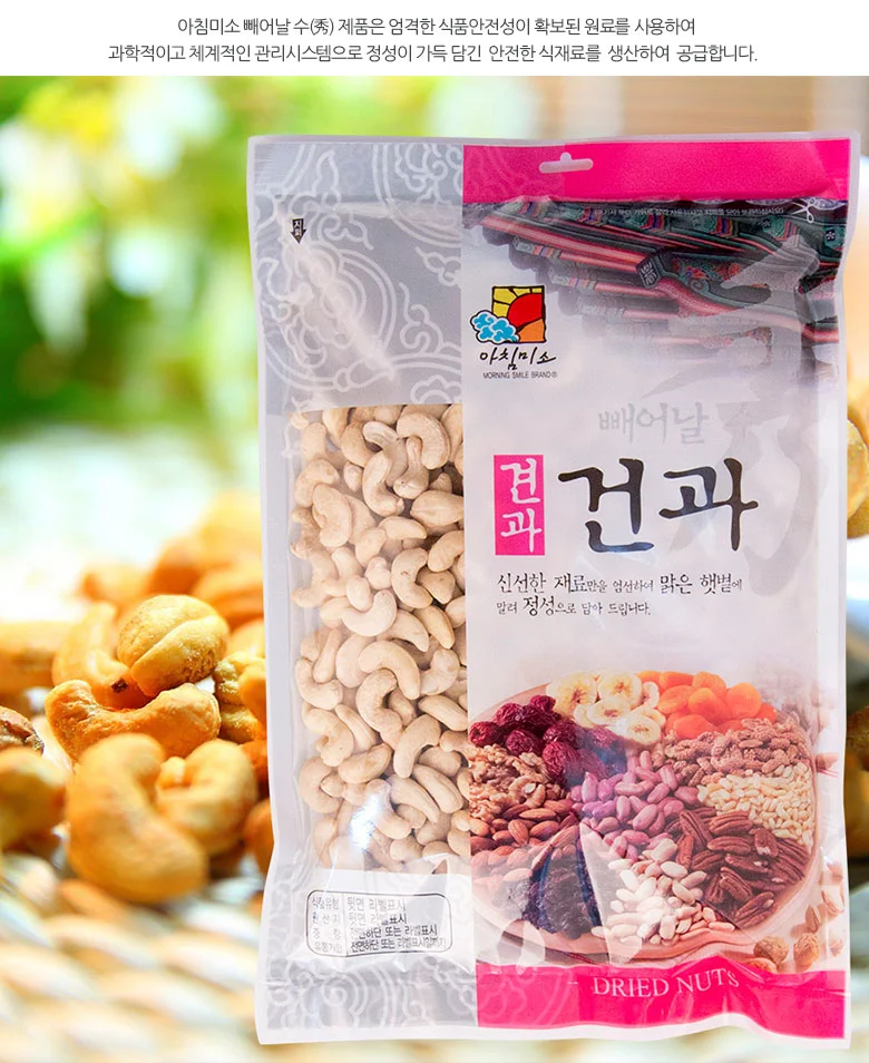 캐슈넛 (구운)1kg 상세3