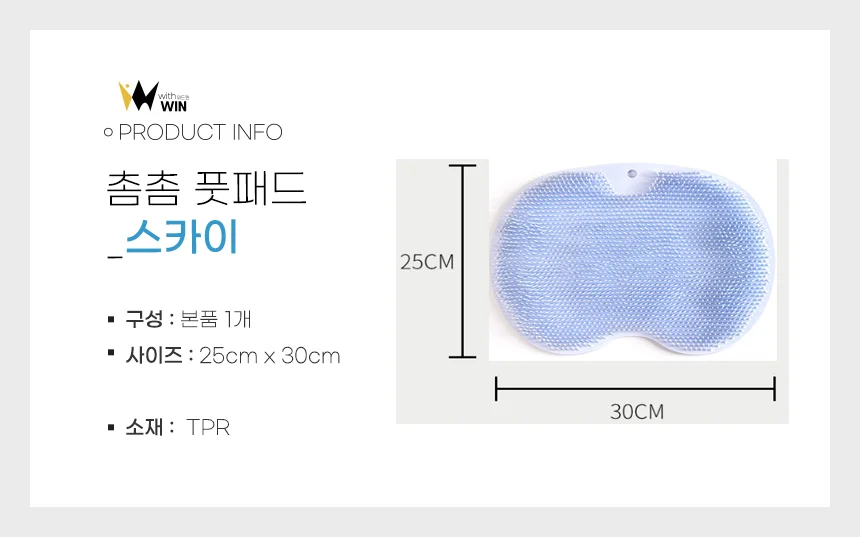촘촘 풋브러쉬 실리콘 발닦이 세척매트 발바닥관리 발각질제거 발씻기 상세1