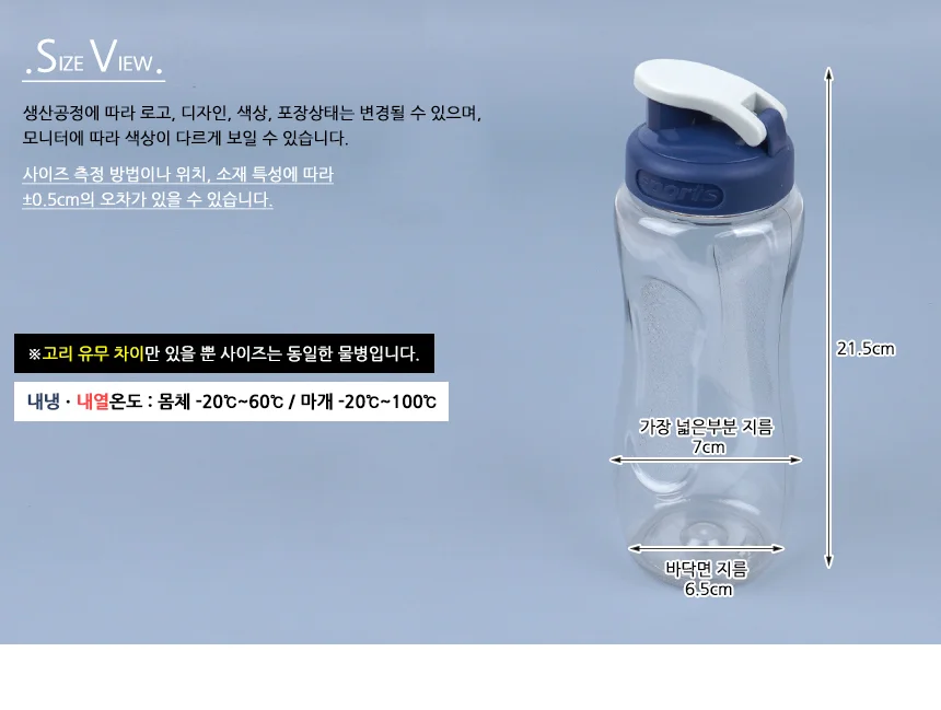 스포츠 물통 여행용물병 런닝 휴대용물병 레저물통 자전거물병 상세6