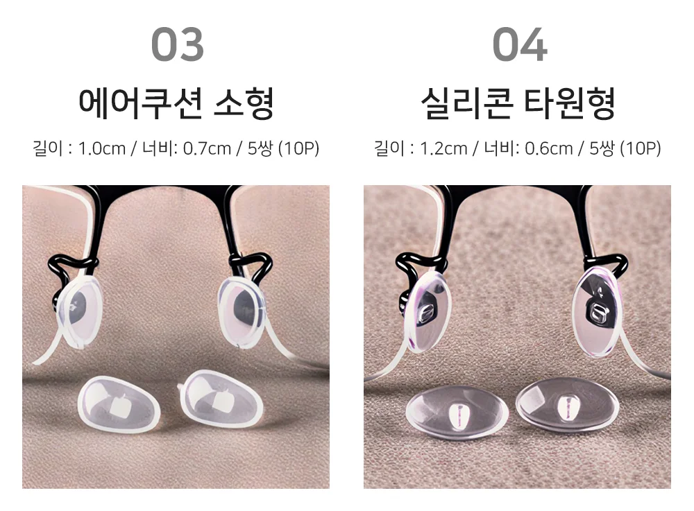 키트 안경코받침패드 코받침 악세사리 소품 패드 부속품 안경테 상세4
