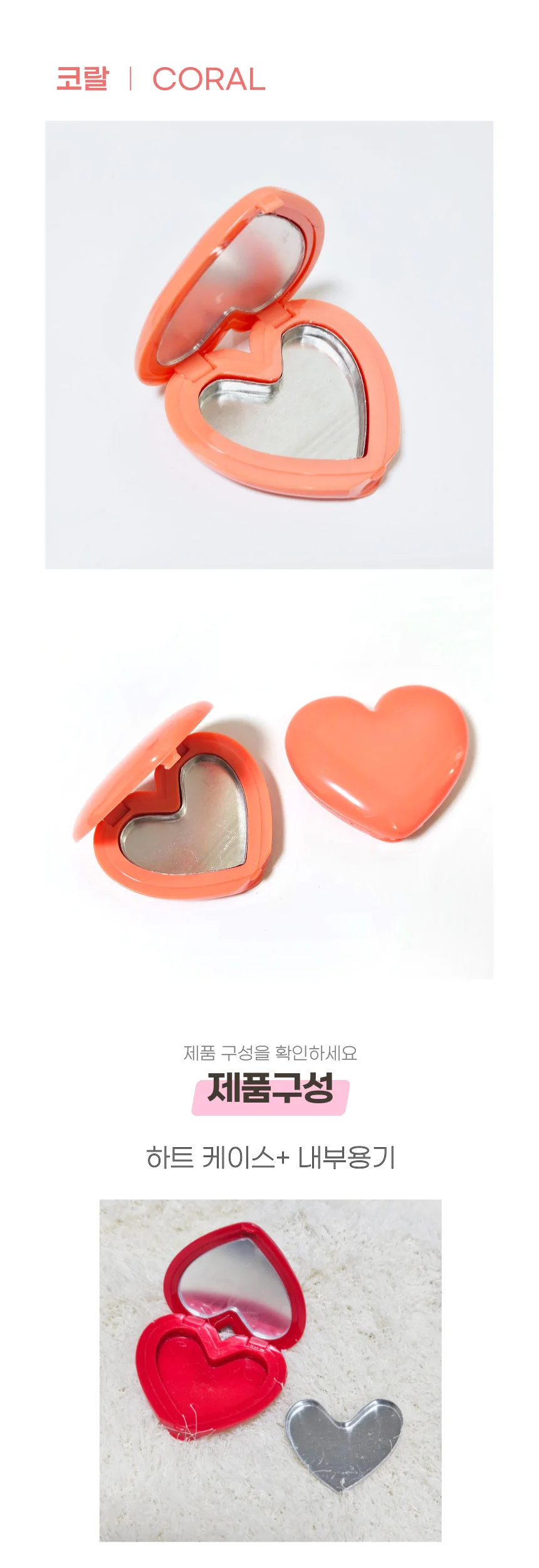 휴대용 하트 미니 립밤 용기 케이스 공병 소분 상세4