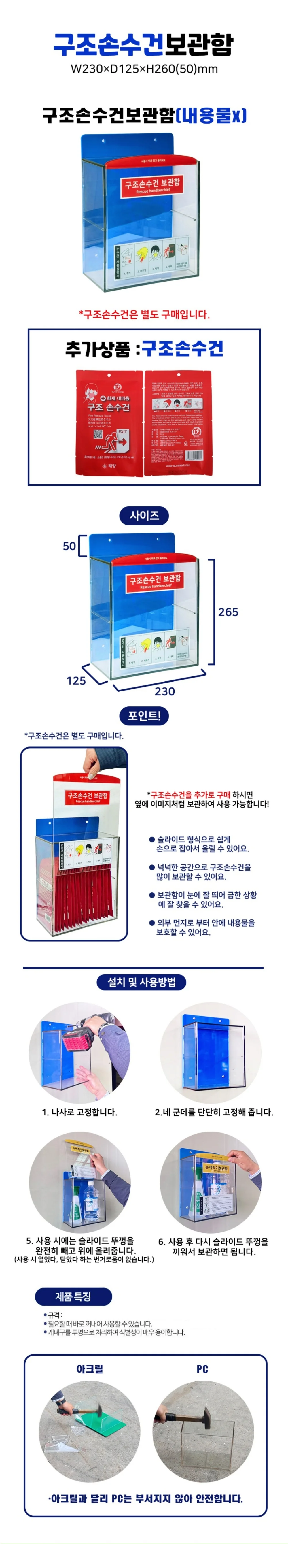 수납함 정리케이스 손수건 보관함 눈세척기 보관구조함 상세1
